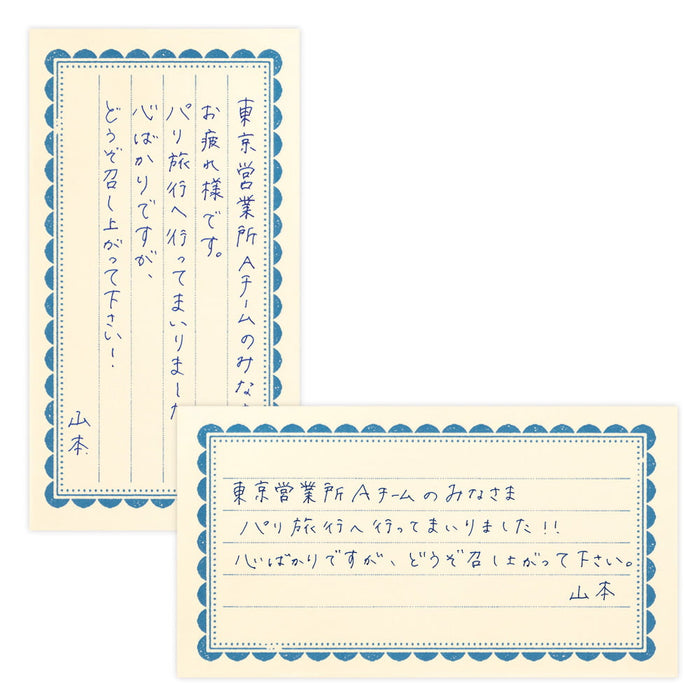Letter paper - Message card